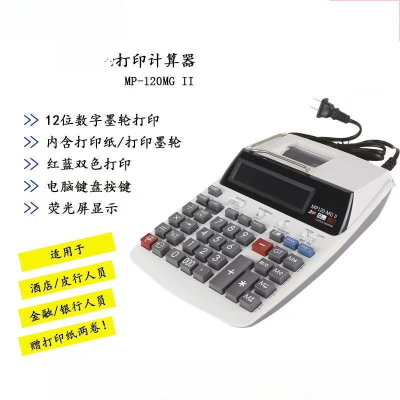 Calculadora de Impresión MP-12 - Commercial Printing Calculator reseña y precio